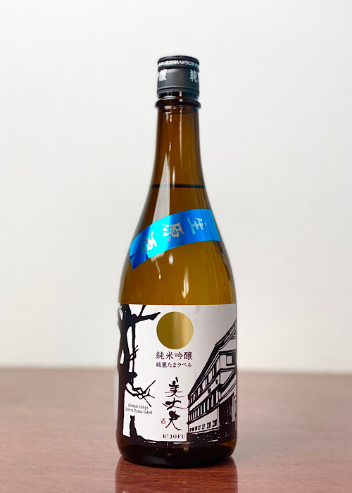美丈夫　生原酒
